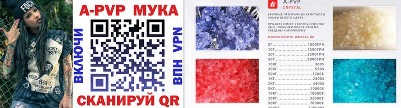 A-PVP Соль  Кукмор 