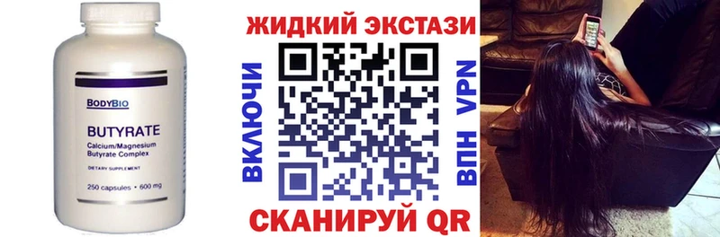 МЕГА tor  Кукмор  БУТИРАТ бутик 