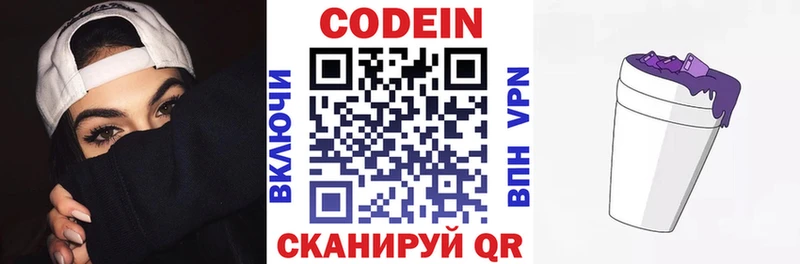 сколько стоит  OMG   Кодеиновый сироп Lean напиток Lean (лин)  Кукмор 