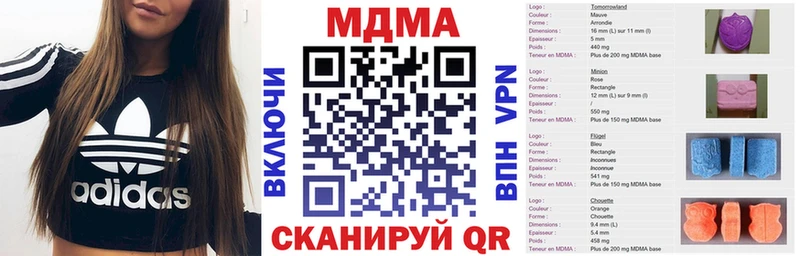 MDMA VHQ  купить закладку  MEGA зеркало  Кукмор 