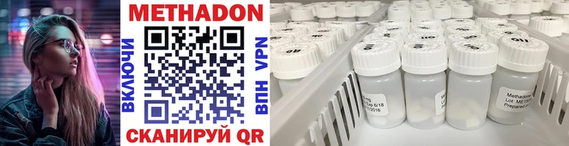 Метадон VHQ МЕГА ONION Кукмор